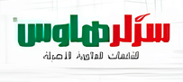 سيزلر هاوس