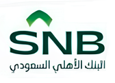 البنك الأهلي السعودي