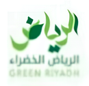 الرياض الخضراء